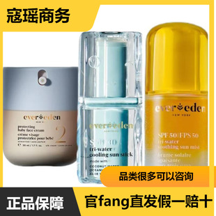 EVEREDEN��Ψ���냺��ͯ�ļ��o�w����������˪50mlˮ�����Ť��˪