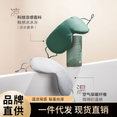 珍石明両面派温冷両用アイマスク 睡眠用遮光通気性アイマスク 男女兼用 睡眠専用 目の保護