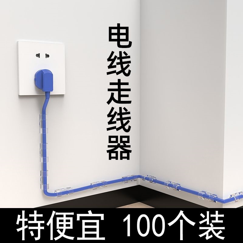 电线固定器理线器线卡数据线卡扣墙上免钉收纳贴夹子网线走线神器