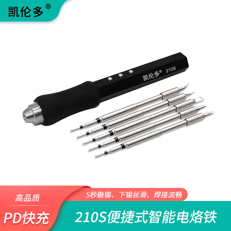 凯伦多210电烙铁Type-C便携式调温数显焊笔精密焊接智能维修烙铁
