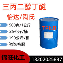 ������������TPNB ���ϵ���ζ�ӷ���ȥ��֬�ܼ� ��īͿ�ϳ�Ĥ����