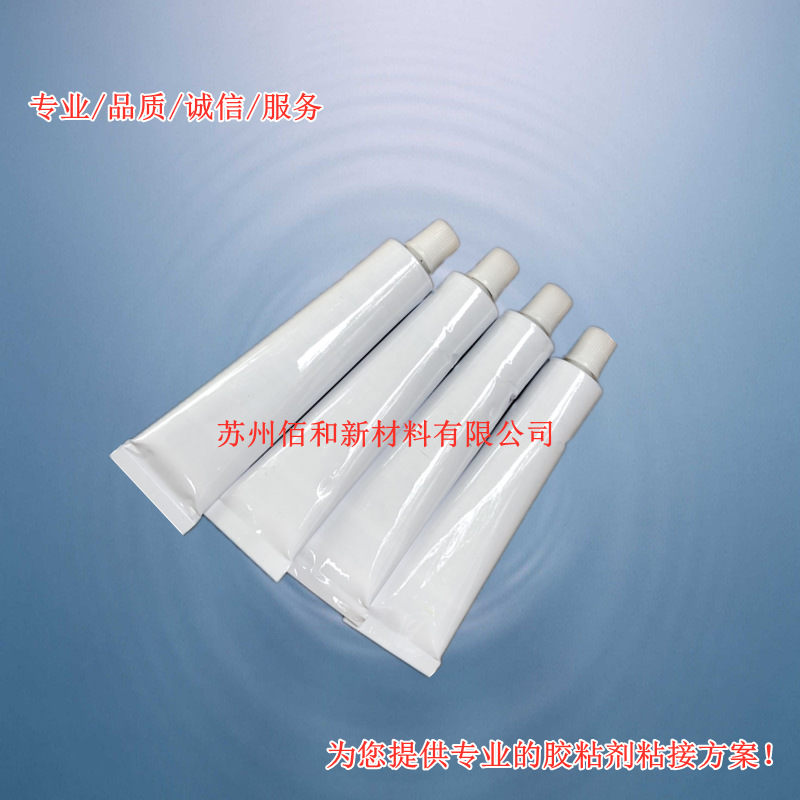 供应EPE专用胶水,EPP专用胶水，20克/支,牙膏管胶水，透明泡沫胶