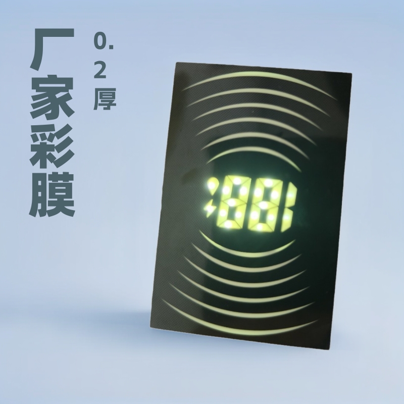 厂家彩膜0.2厚电子超薄导光膜星空高亮发光均匀可弯曲背光源|ms