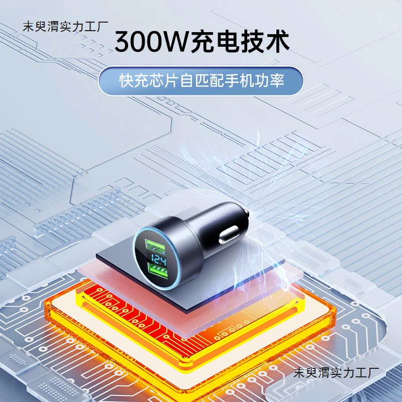 Charger, lighter, plug, small mobile phone, 300W
