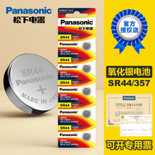 ����SR44�~��늳�ͨ��357 LR44 A76 AG13�����y�ֱ�����Θ˿���