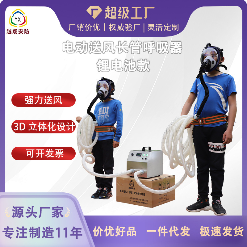 批发代发便携式储电液晶显示可调风量 电动送风式长管呼吸器