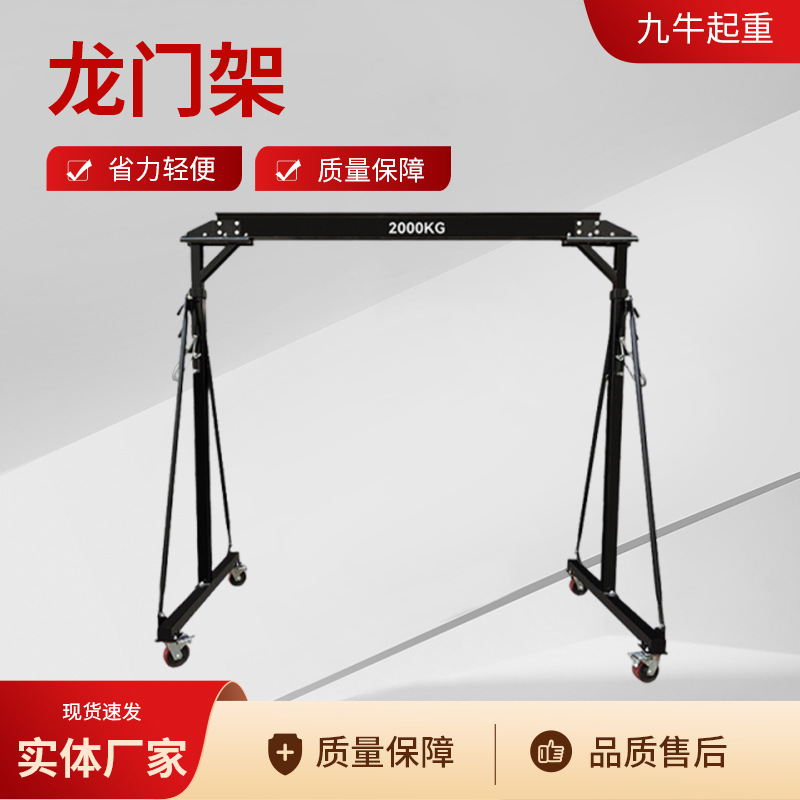 门式起重机厂家龙门架室内龙门吊架可升降小型移动无轨万向龙门架