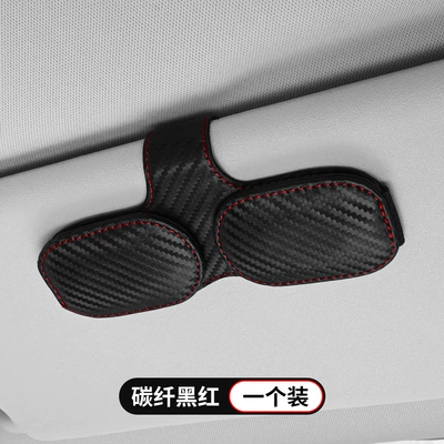 Car Sun Visor Storage Box | Car Glasses Clip/Bill Clip - carbon-fiber-black-red-line