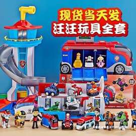 汪汪队玩具全套瞭望套装狗狗第四季大巴车总部儿童玩具塔中巴车