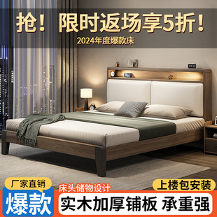 Solid Wood Bed Double 1.8X 2m Master Bedroom Home 1.5m Small Apartment Rental Room B&B 1.2 Single Bed Wholesale