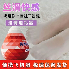 震动棒;情趣跳蛋;飞机杯