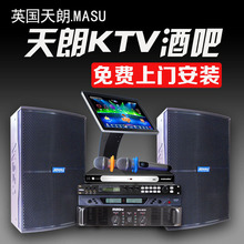 玛仕UK-12套装舞台专业音响ktv会议室音箱功放酒吧全套家庭设备