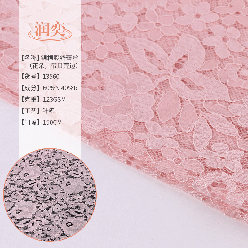 现货批发 纯色锦棉股线蕾丝面料 时尚女装连衣裙礼服镂空网纱布料