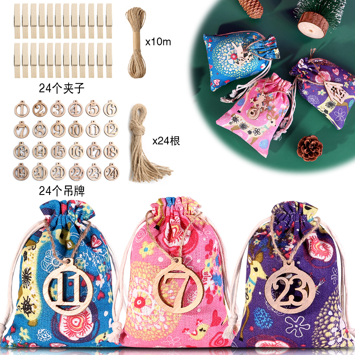 跨境热销圣诞麻布袋抽绳束口降临日历礼品挂袋圣诞糖果袋套装批发