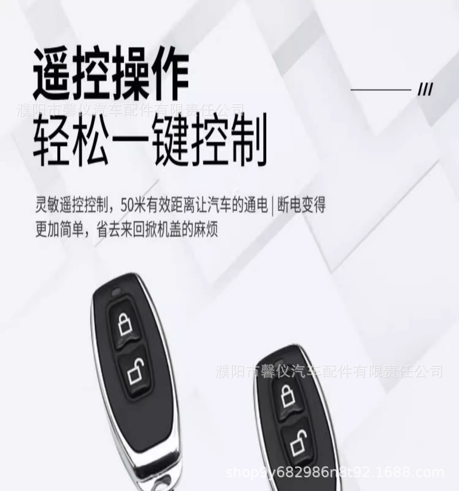 Car leakage prevention intelligent power-off main power switch remote control 12v car battery automatic power-off artifact