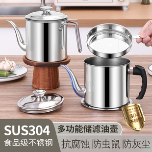 304 stainless steel oil pot leak-proof oil bottle household large capacity oil storage tank with lid filter screen kitchen oil filter artifact