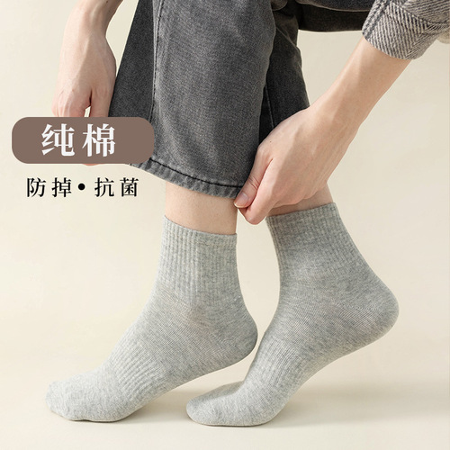 Spring mid-calf socks, deodorant pure cotton socks, men's casual business socks, white sports girdle boat socks wholesale