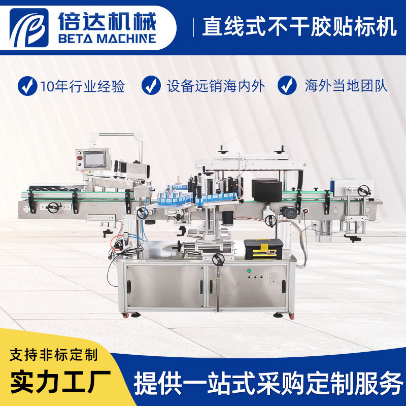 直线式不干胶贴标机多面顶面定位塑料圆瓶方瓶全自动贴标标签机