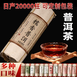 普洱茶;再加工茶;红茶
