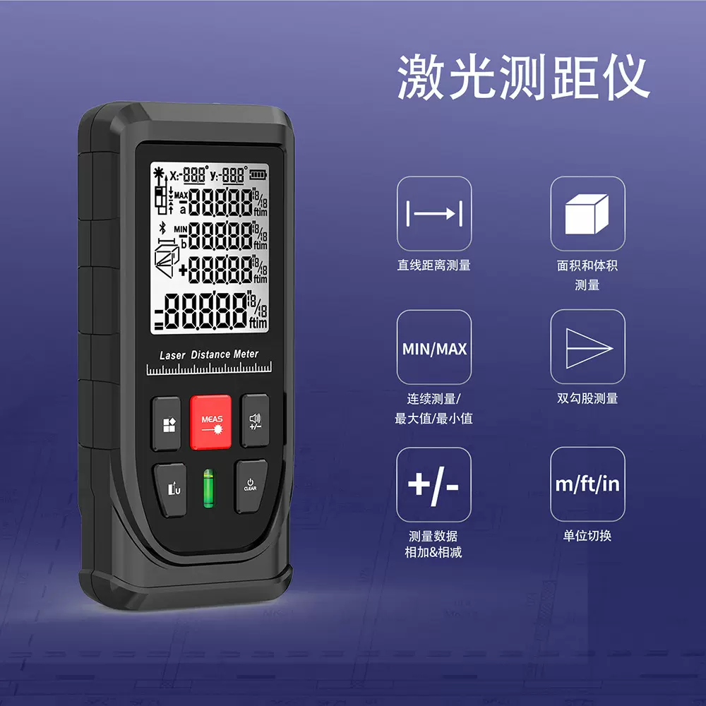 红外线测距仪装修激光测距仪商用面积体积勾股激光电子尺量房仪