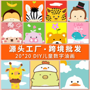 ��ɫ�����ͮ���؛��ͯdiy20*20��䮋���L�쮋С�����b����L