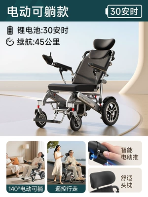 Qatlanan elektrik velosipedlər — Wheelchair, Intelligent Fully Automatic Folding - 12electric-reclining-model30ah-lithium-battery45-kilometers-runningremote-control-walkingelectric-boost