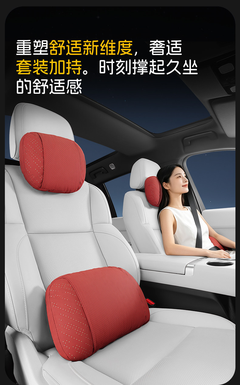 Suitable for 2026 BYD Yuan UP headrest, lumbar support, seat cushion, neck pillow, car accessories, and interior decoration items
