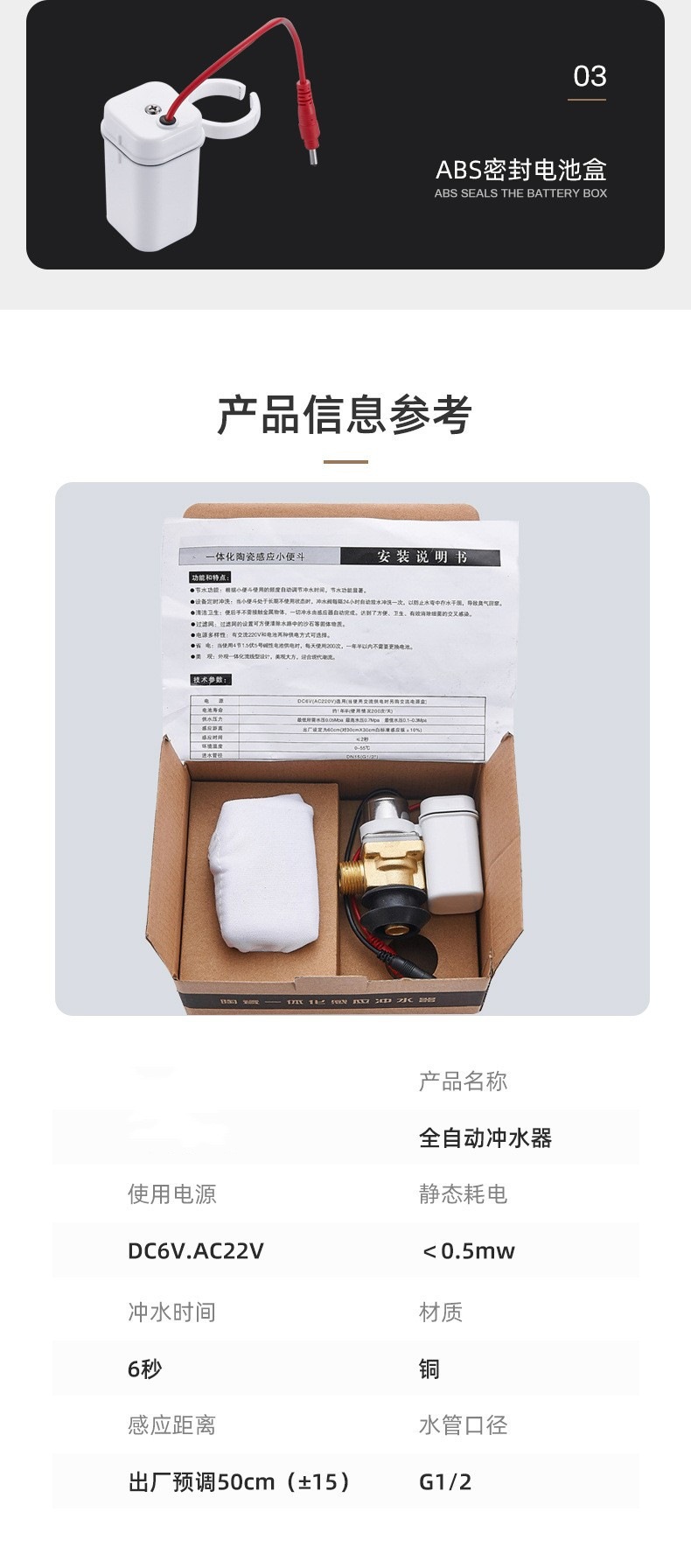 Urinal sensor accessories, infrared fully automatic integrated urinal, toilet urinal flushing device, solenoid valve undefined