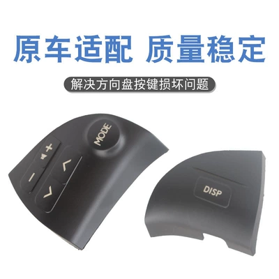 Steering wheel – audio Bluetooth button