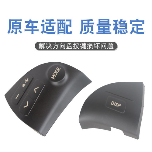 Applicable to Lexus ES350 ES240 steering wheel button multifunction switch 84250-33190-C0