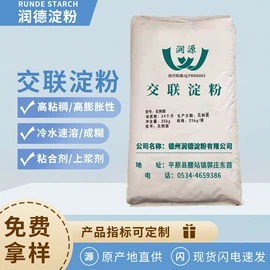 工业淀粉