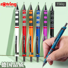 紅環Tikky自動鉛筆美術生繪畫專用0.3/0.5/0.7/0.9mm設計活動鉛筆