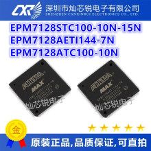 EPM7128STC100-10N -15N EPM7128AETI144-7N AETC144-10N ATC100