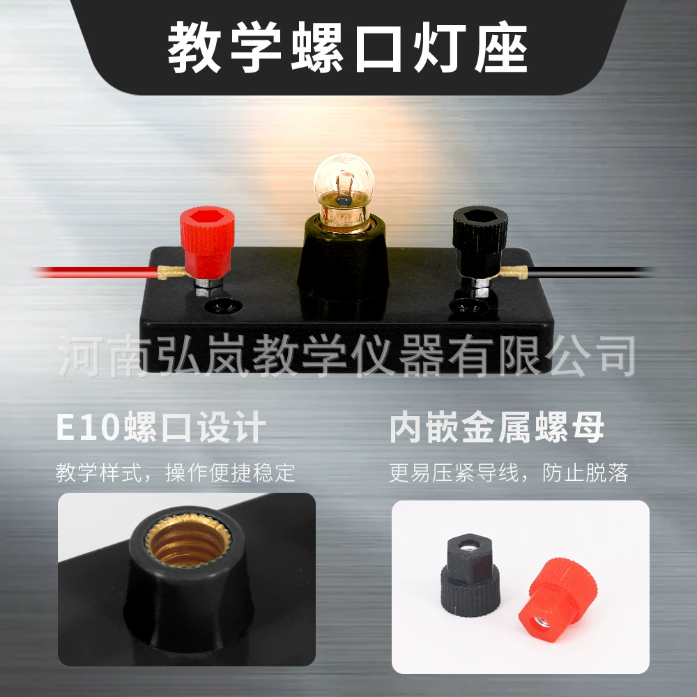 Small lamp holder black science physics and electrical experimental instrument connects and the United circuits experimental threaded small light bubbles