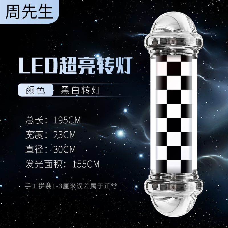 Sr. Zhou tipo colgante cilíndrico de pared de alta brillancia de peluquería LED salón de peluquería impermeable parche al aire libre colgante pared lámpara giratoria