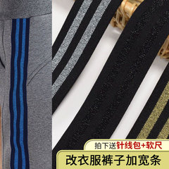 侧边加宽加大织带金银丝松紧带高弹力服装辅料弹力带裤子衣服缝纫