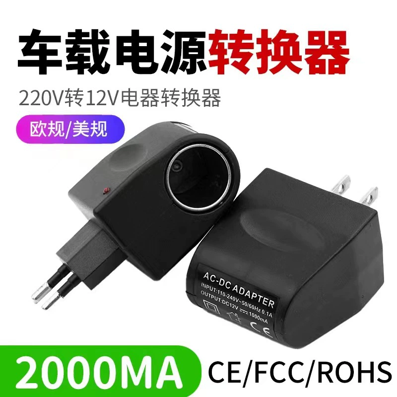 Американский бытовой автомобильный прикуриватель 220V в 12V Преобразователь мощности автомобильного зарядного устройства вилка Европейского переменного/постоянного тока