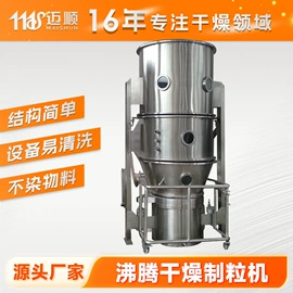 真空干燥机;制粒干燥设备;粉碎机