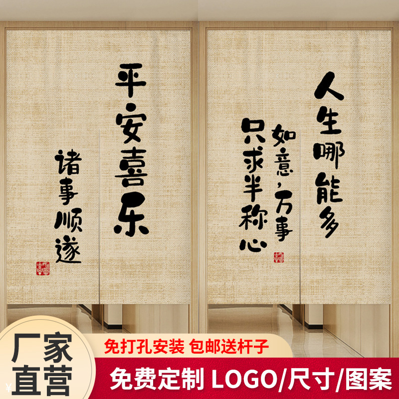 Text Commercial Kitchen Door Curtain Partition Curtain Bedroom Living Room Curtain Bathroom Fabric Punch-Free Half Curtain Text Commercial Kitchen Door Curtain Partition Curtain Bedroom Living Room Curtain Bathroom Fabric Punch-Free Half Curtain