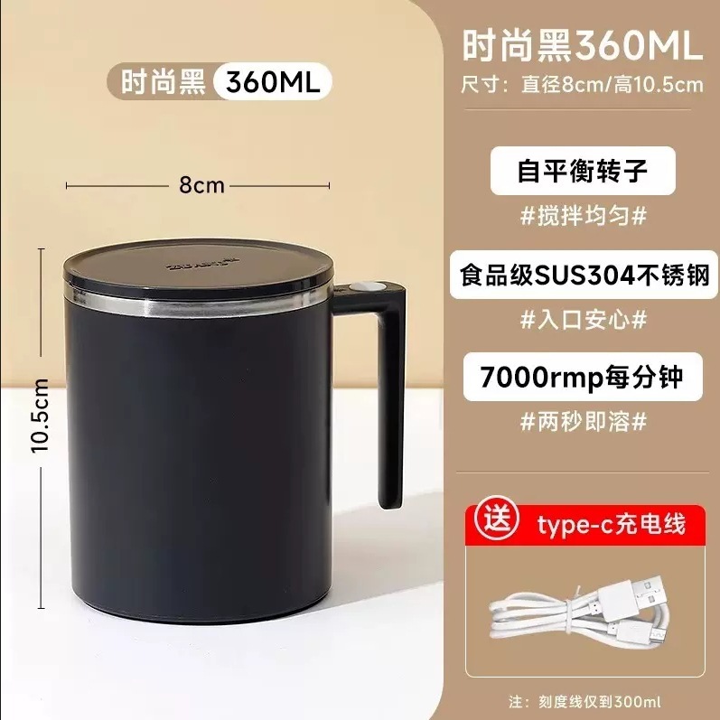 Zuanji ライスミックス新全自動ミキシングカップ 2025 電気コーヒーカップ充電式ミルクパウダー豆乳カップ|undefined