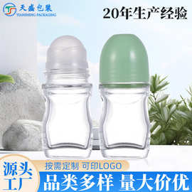 痛滚滚扁滚珠瓶瓶盖30m50mll圆柱形茶色精油空瓶透明按摩油瓶盖子