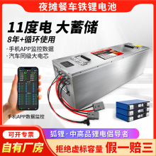 户外移动储能电源24V夜摊餐车电器照明供电大容量磷酸铁锂电池48V