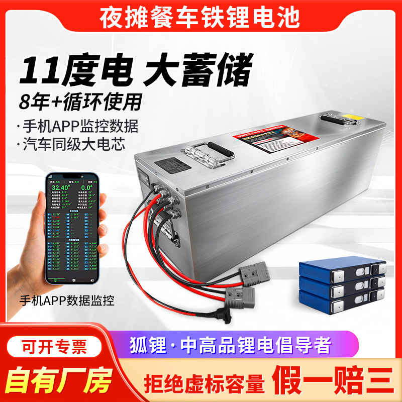 户外移动储能电源24V夜摊餐车电器照明供电大容量磷酸铁锂电池48V