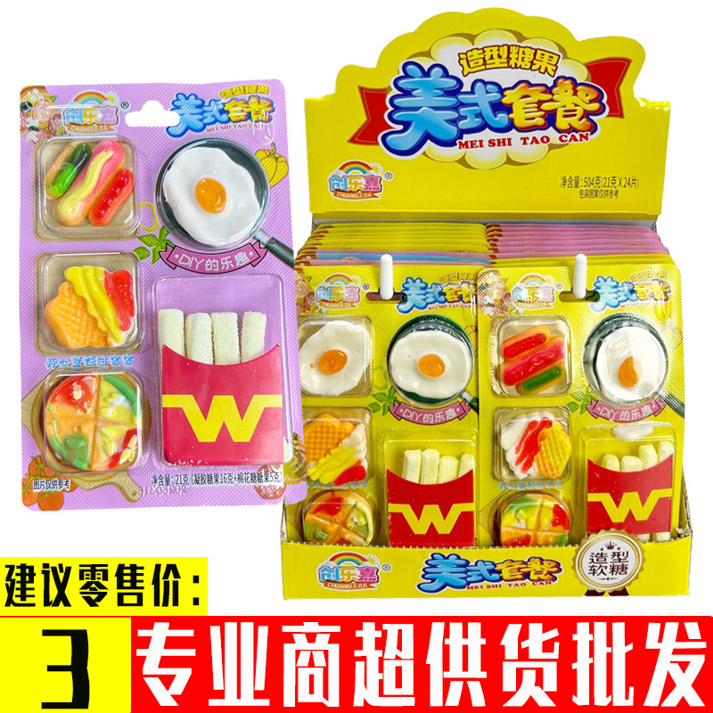 网红 爆款diy儿童创意汉堡趣味美式套餐造型软糖橡皮糖小学生零食