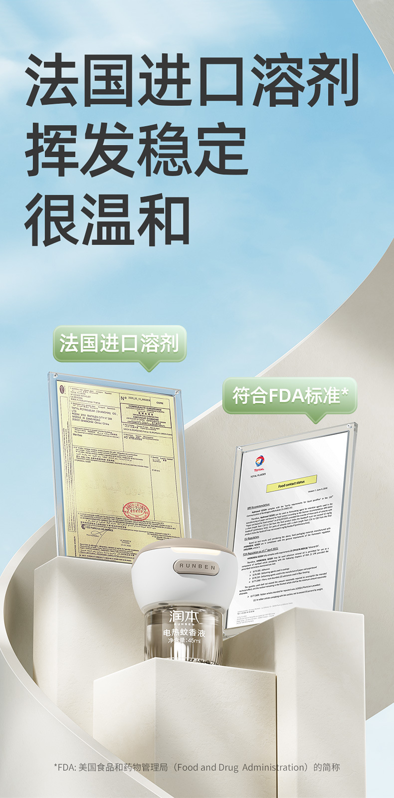 跑车款蚊香液_07