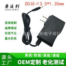 ���l����C���b���x���Cɏ����4.5V1A�Դ�m����DC3.5*1.35mm���