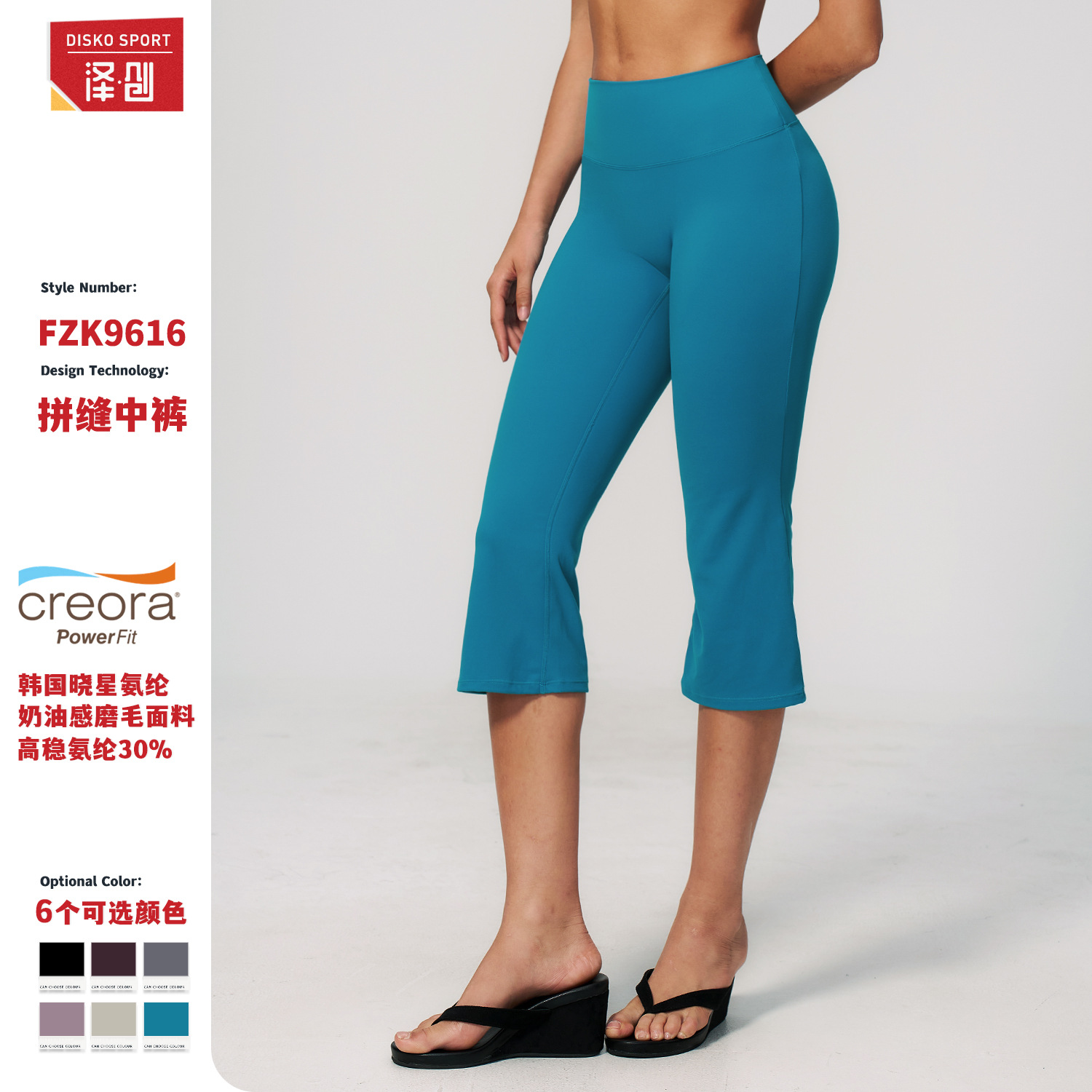 New European and American Style Brushed Yoga Capris with a Creamy Feel, High Waist, Butt-Lifting, Tummy Control, Casual Fitness Sports Pants 9616