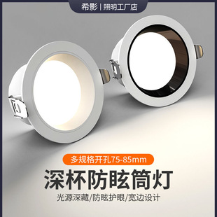 Wide side downlight led recessed hole light ceiling light anti-glare ceiling unhosted light spotlight three-color dimming