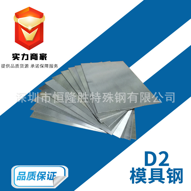 D2模具钢材板料圆棒D2模具钢DC53CR12光板热处理硬料特殊钢合金