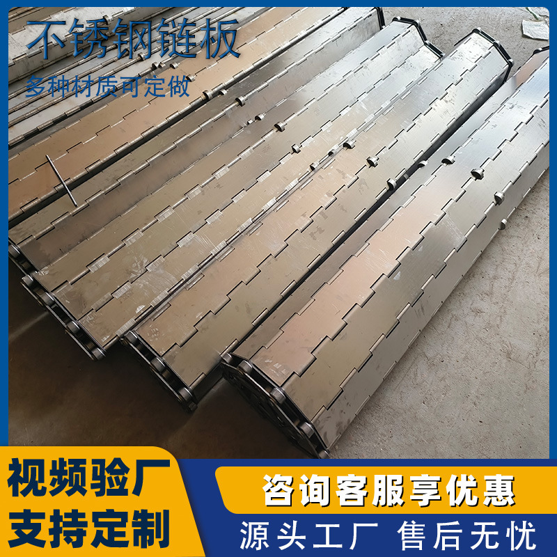 厂家304不锈钢冲孔链板 链条式板式传送带 大节距输送重型链板